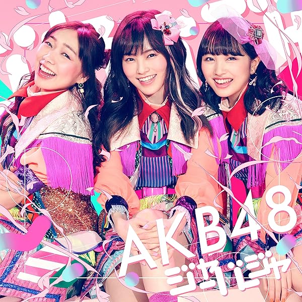 Amazon.co.jp: 48th Single 「願いごとの持ち腐れ Type A」 通常盤