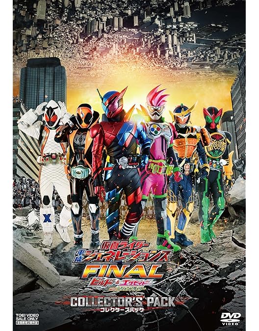 Amazon.co.jp: 劇場版 仮面ライダービルド Be The One コレクターズ