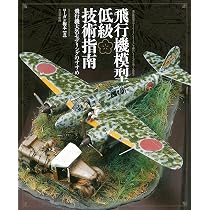 キ*コ様 BALLERINA 20 SR 飛行機 模型 キット A1vCJDZ113L._AC_UL210_SR210,