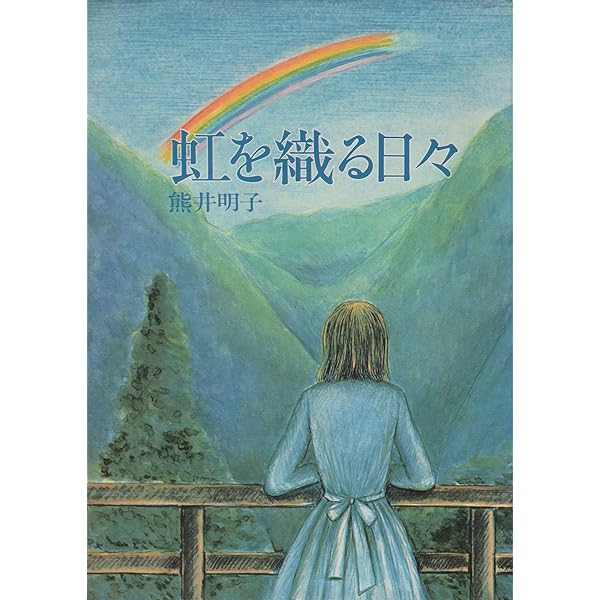 Amazon.co.jp: 続・私の部屋のポプリ : 熊井 明子: 本