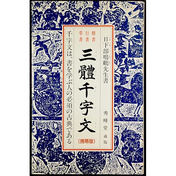 千家尊澄 作『 松壷文集 』一の巻～三の巻 3冊揃 名古屋書肆 奎文閣 文久3年 Miyako Meisho Zue 都名所圖會 都名所図会 5 of 6 vols | author