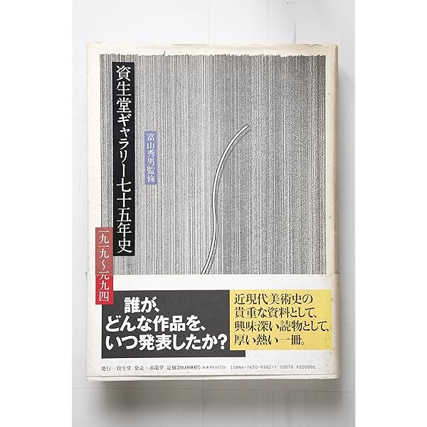 美と知のミーム、資生堂 |本 | 通販 | Amazon