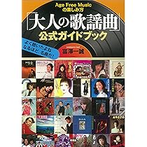 平成歌謡マニュアル 91年〜94年まで18冊セット 平成歌謡マニュアル 91年〜94年まで18冊セット 本