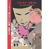 青い車 Cue Comics よしもと よしとも 本 通販 Amazon