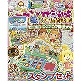 キャラぱふぇ ゲームSpecial あつまれ どうぶつの森 特大号 (電撃ムックシリーズ)