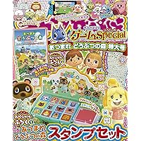 キャラぱふぇ ゲームSpecial あつまれ どうぶつの森 特大号 (電撃ムックシリーズ)