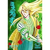 ミステリオン 1巻 あずみ 椋 マンガ Kindleストア Amazon