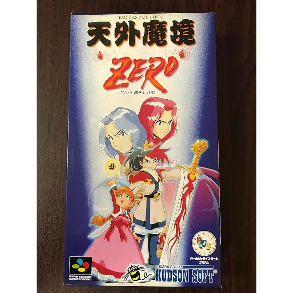 Amazon.co.jp: 天外魔境ZERO: 炎の勇者たち (角川スニーカー文庫 703