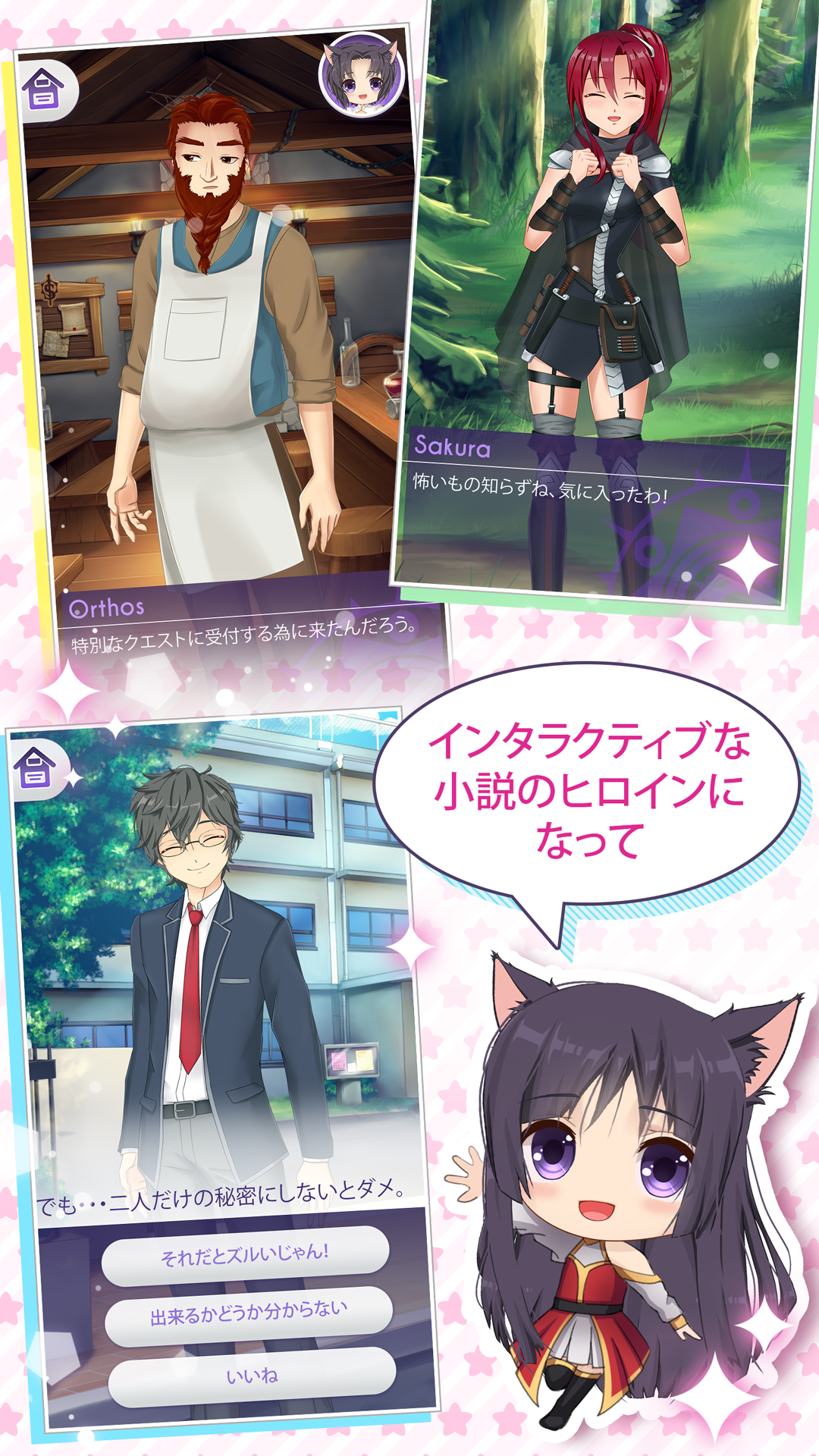 Amazon Co Jp シャドウタイム アニメゲーム ラブストーリー Android アプリストア