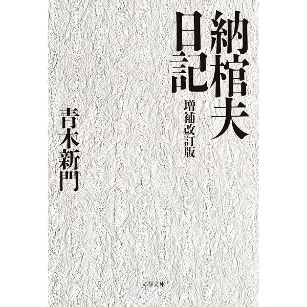 Amazon.co.jp: 飛鳥へ、そしてまだ見ぬ子へ eBook : 井村和清: 本
