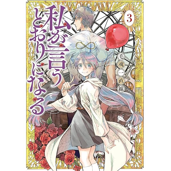 魔法少女 俺【下】 (ふゅーじょんぷろだくと) | 毛魂一直線 | マンガ