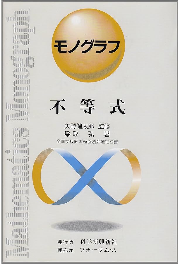 モノグラフ (6) (モノグラフ 6) | 納城 孝史 |本 | 通販 | Amazon