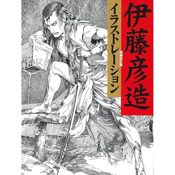 月ノ光 新装版 | 花輪 和一 |本 | 通販 | Amazon