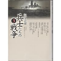 証言記録 兵士たちの戦争(1) | NHK「戦争証言」プロジェクト |本