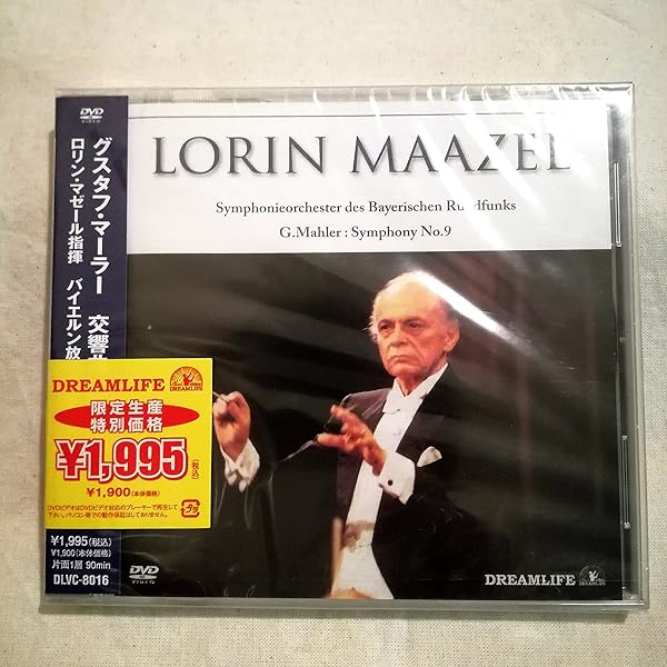 Lorin Maazel マーラー 交響曲第9番 DVD Amazon.co.jp: マゼール / マーラー : 交響曲第9番 [DVD