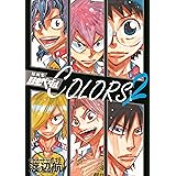 原画集 弱虫ペダルCOLORS 2 (書籍扱い)