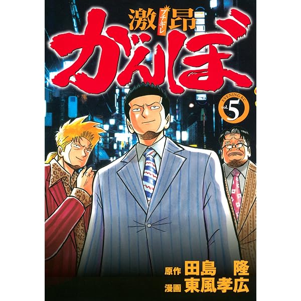 Amazon.co.jp: 特上カバチ！！ －カバチタレ！2－（34