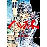 バンデット（２） (モーニングコミックス)