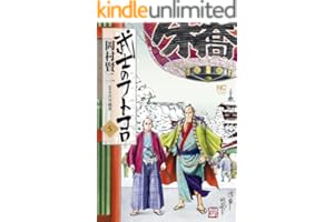 武士のフトコロ 5