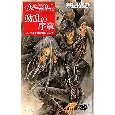 パートナー 1-10巻セット (C・NOVELSファンタジア) Amazon.co.jp 売れ筋ランキング: C☆NOVELS FANTASIA の中で最も人気の