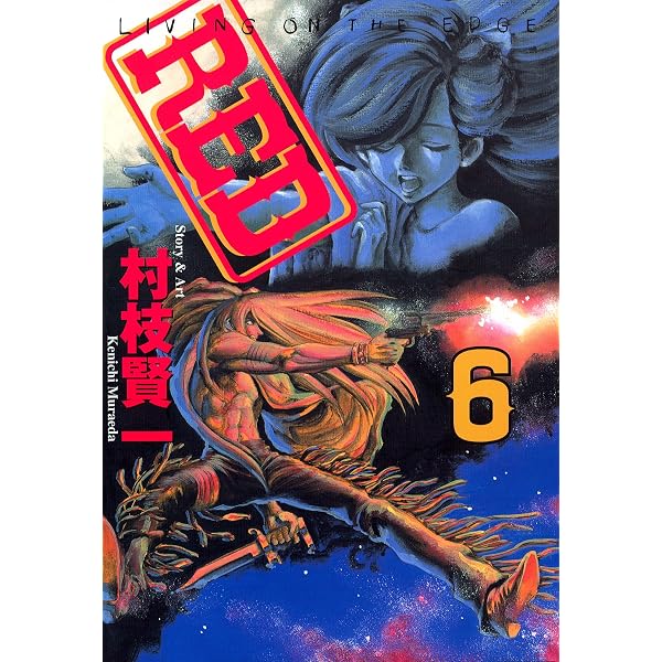 Amazon.co.jp: 俺たちのフィールド（32） (少年サンデーコミックス
