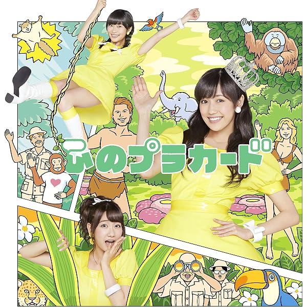 Amazon.co.jp: 希望的リフレイン Type A 通常盤(多売特典なし