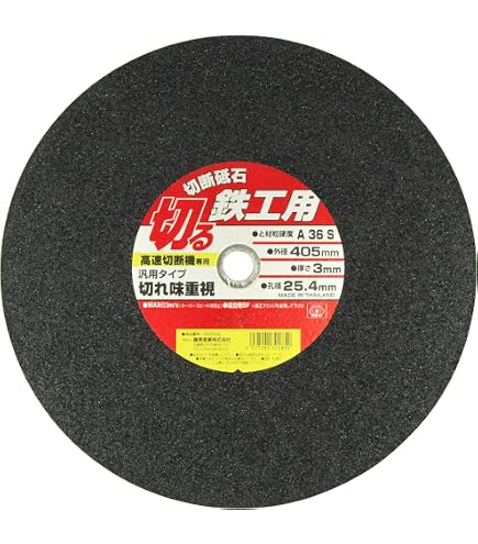 Amazon | レヂトン(Resiton) 切断砥石 ゴールド405 5枚入り 405×3.0