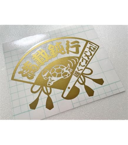 Amazon.co.jp: 回送 アンドン 用 カッティングステッカー（青色 