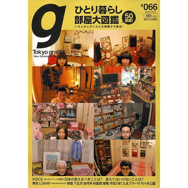 Amazon.co.jp: Tokyo graffiti #77 : 本