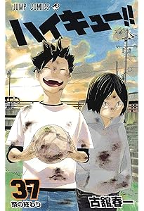 ハイキュー!! 35 | 古舘 春一 |本 | 通販 | Amazon