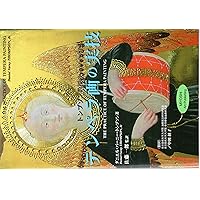 チェンニーノ・チェンニーニ 絵画術の書 (岩波文庫 青588-1