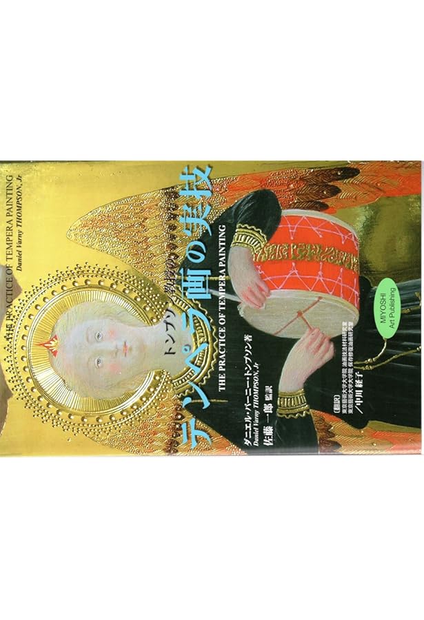 Amazon.co.jp: チェンニーノ・チェンニーニ 絵画術の書 (岩波文庫 青