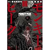 モンキーピーク 6