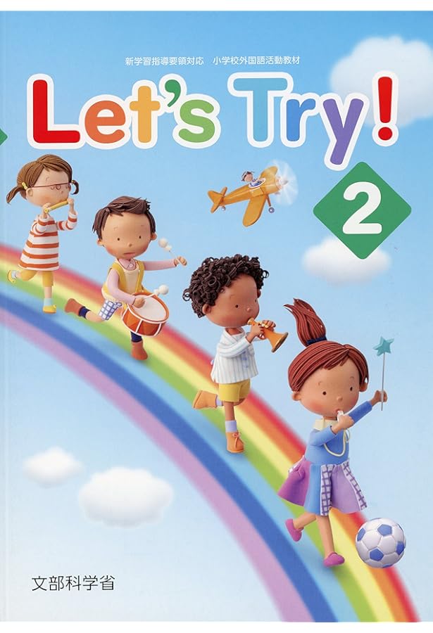 We Can!: 新学習指導要領対応小学校外国語活動教材 (2) |本 | 通販