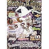ゴシック&ロリータバイブル vol.53 (ジャック・メディアMOOK)