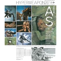 Amazon.co.jp: ハイパーウェポン2016楽園のロジック : 小林 誠: 本