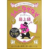 ファミリーであそぼう 最強なぞなぞブック1000 まなぶっく カルチャーランド ノンフィクション 伝記 Kindleストア Amazon