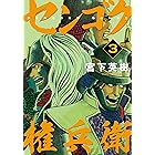 鳥葬のバベル 1 モーニングコミックス 二宮志郎 青年マンガ Kindleストア Amazon 鳥葬のバベル 1 モーニングコミックス 二宮志郎 青年マンガ Kindleストア Amazon