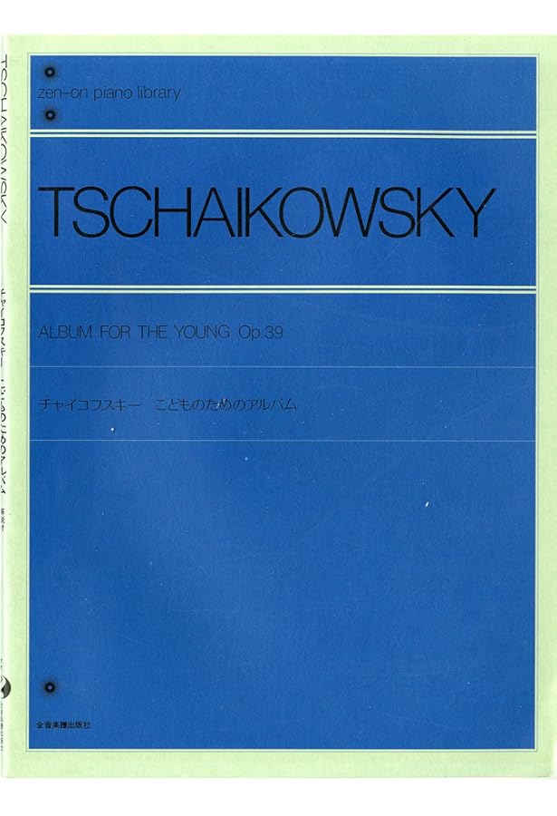 チェロソロとピアノの楽譜集　4冊　チャイコフスキー　ハイドン　ポッパー他 チャイコフスキー 四季 (Zen-on piano library) | 出版部, 出版部 |本