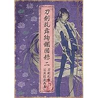 刀剣乱舞図録　4冊　刀剣画報2冊　ブルータス1冊　おまけ付き 刀剣乱舞図録 4冊 刀剣画報2冊 ブルータス1冊 おまけ付き 刀剣