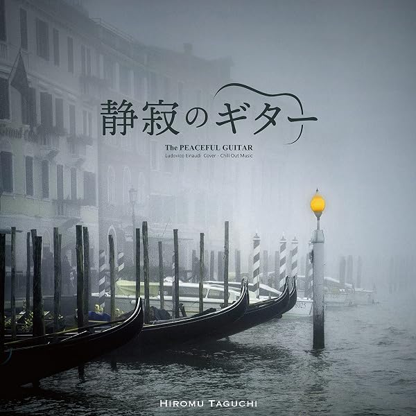 Amazon.co.jp: リラクシング・ギター～日本の名曲コレクション