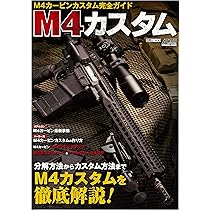 最終値下げ　ガスガン　M4 カスタム品 2025年最新】Yahoo!オークション -m4 カスタム(ガスガン)の中古