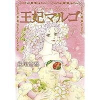 【24冊】萩尾望都　ポーの一族 王妃マルゴ　他 24冊】萩尾望都ポーの一族 王妃マルゴ他