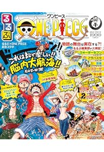 Amazon.co.jp: ワンピース最強考察大全 : ワンピ漫研団: 本