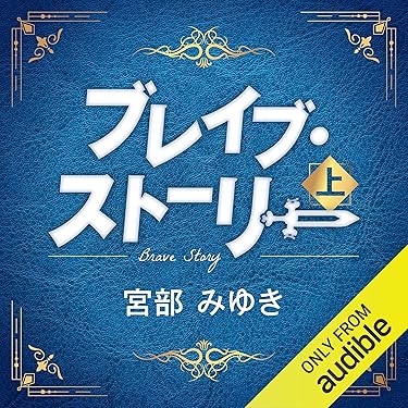 Amazon.co.jp 売れ筋ランキング: SF・ホラー・ファンタジー の中