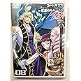 コードギアス 反逆のルルーシュ R2 volume08 [DVD]