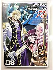 Amazon.co.jp: コードギアス 反逆のルルーシュ R2 volume09 [DVD