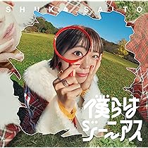 Amazon.co.jp: 愛してしまえば (初回生産限定盤): ミュージック