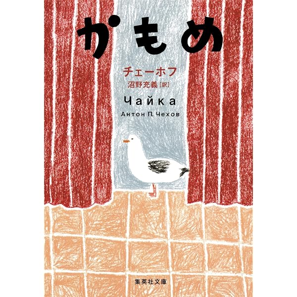 Amazon.co.jp: チェーホフ作品集 eBook : アントン チェーホフ, 神西