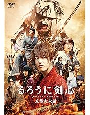 Amazon.co.jp: るろうに剣心 最終章 The Beginning 通常版 [DVD